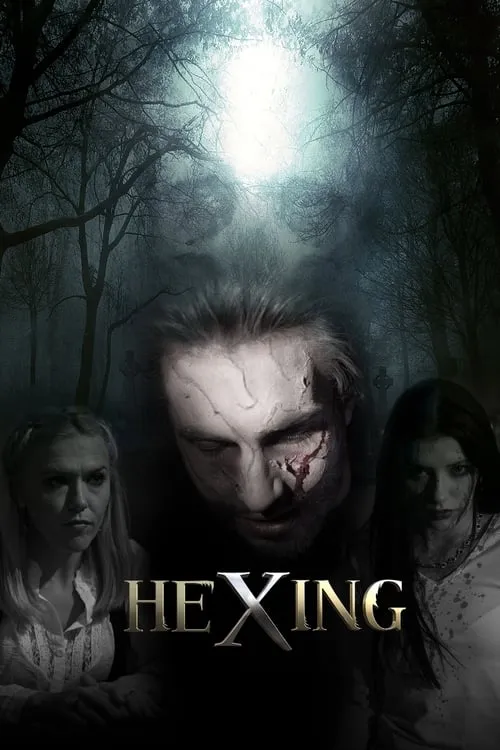 HeXing (фильм)