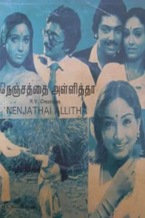 Nenjathai Allitha