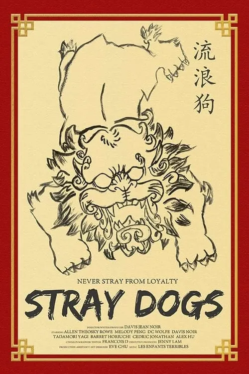 Stray Dogs (фильм)