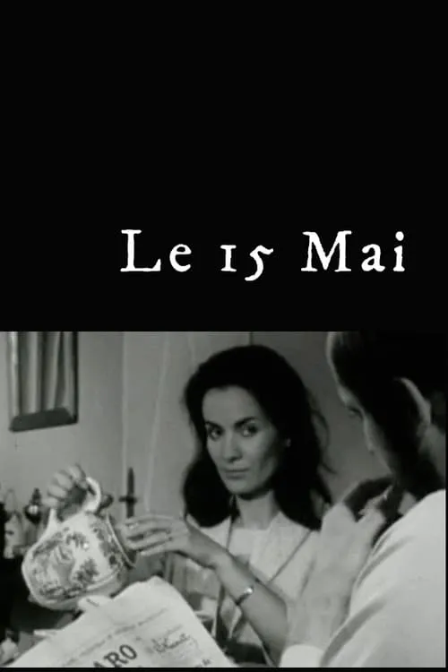 Le 15 mai (фильм)