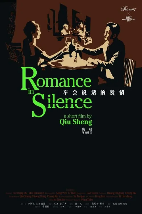 Romance in Silence (movie)