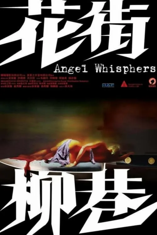 Angel Whispers (movie)