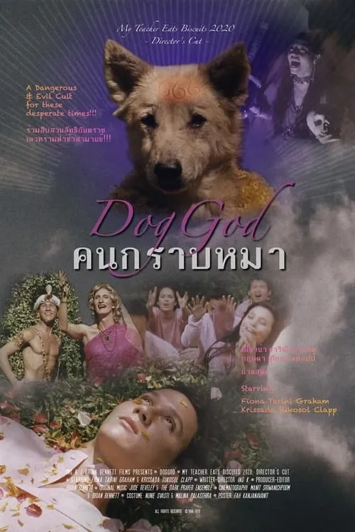 Dog God