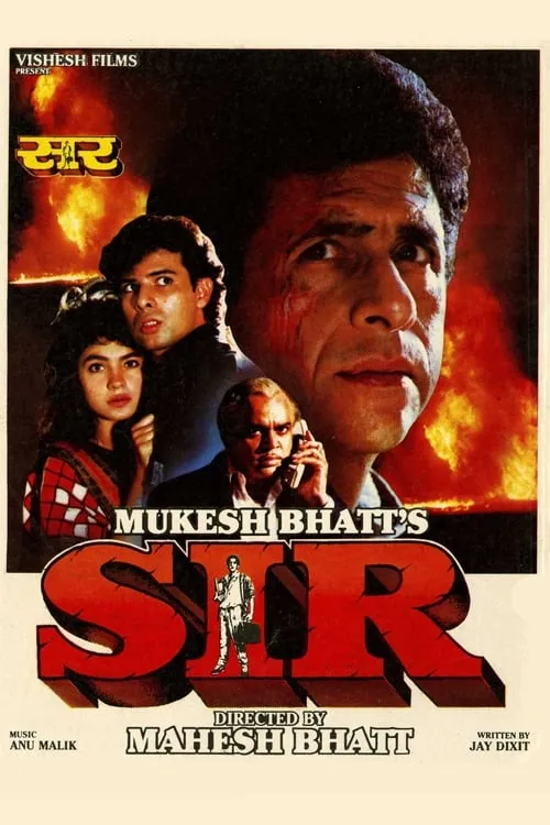 Sir (movie)