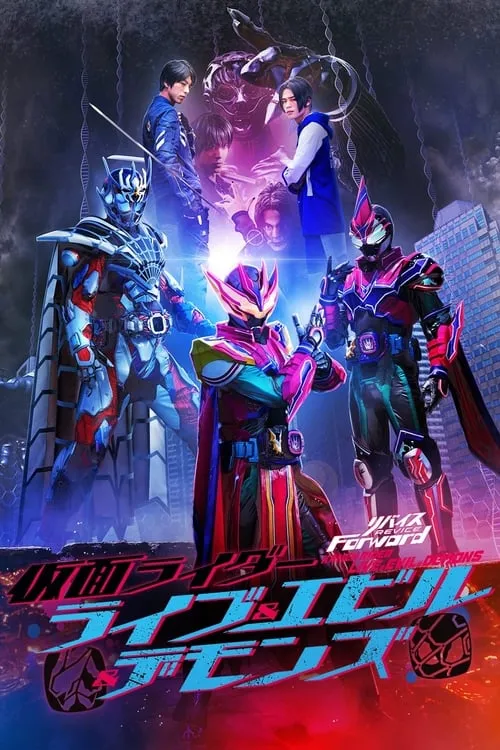 Revice Forward: Kamen Rider Live & Evil & Demons (movie)