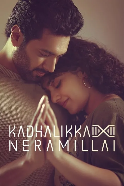 Kadhalikka Neramillai (movie)