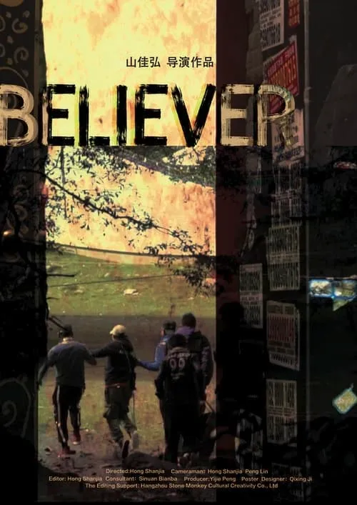 Believer (movie)