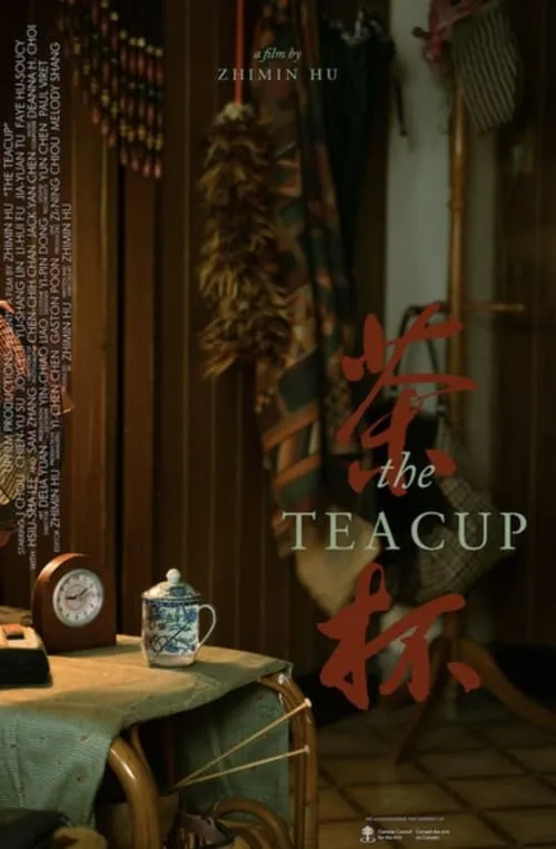 The Teacup (movie)