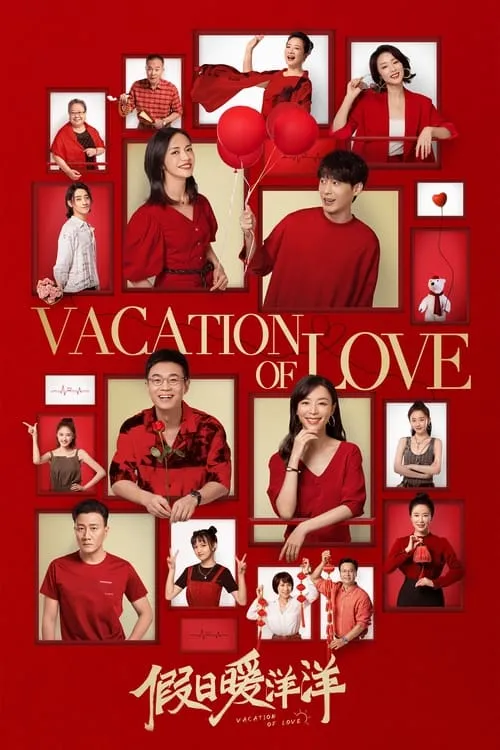 Vacation of Love (series)