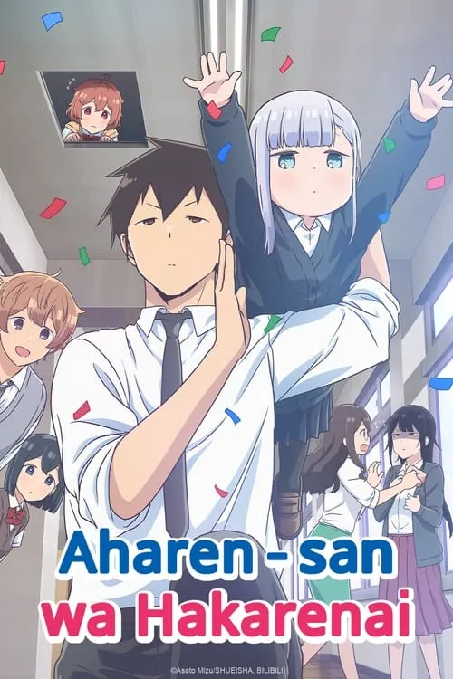 Aharen-san wa Hakarenai (series)