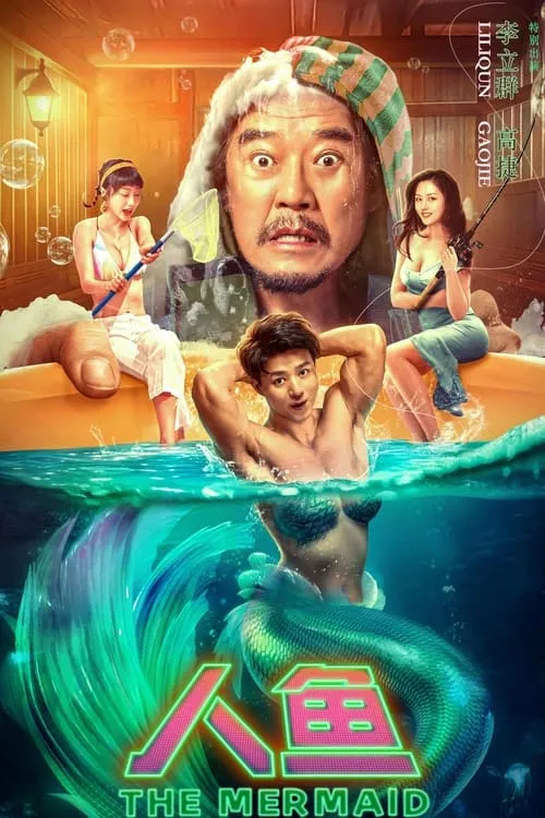 The Mermaid (movie)