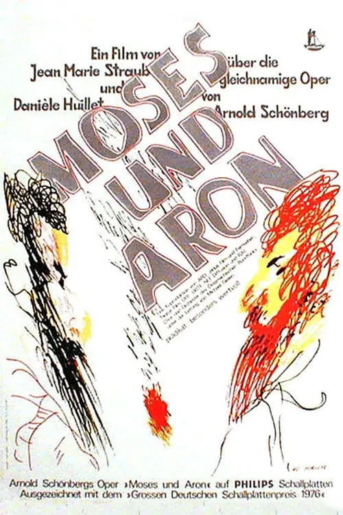 Moses und Aron (фильм)