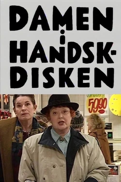 Damen i handskdisken (movie)