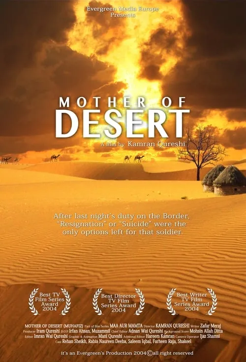 Mother of Desert (movie)