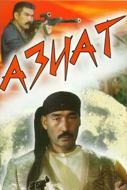 Asian (movie)