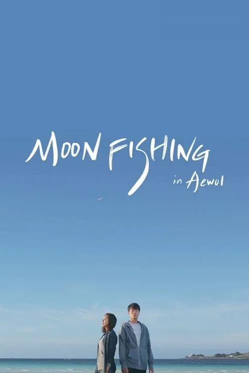 Moonfishing in Aewol (movie)