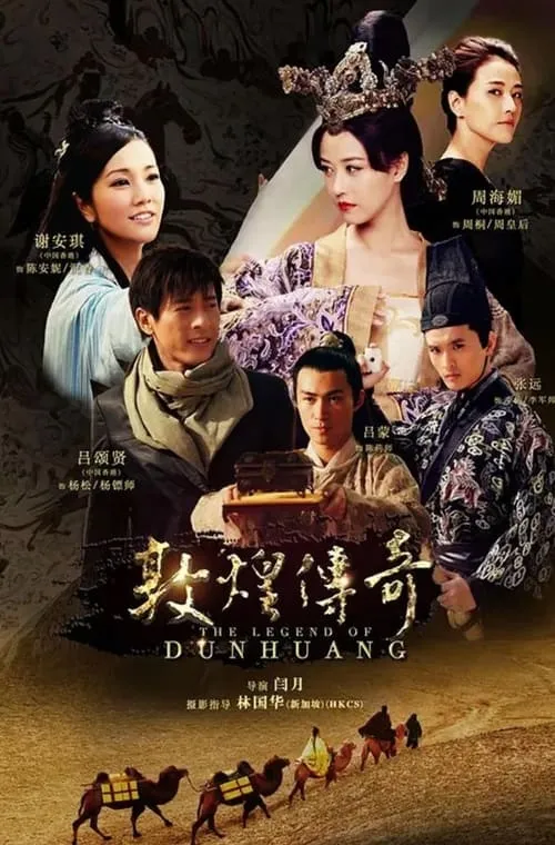 The Legend of Dunhuang (movie)