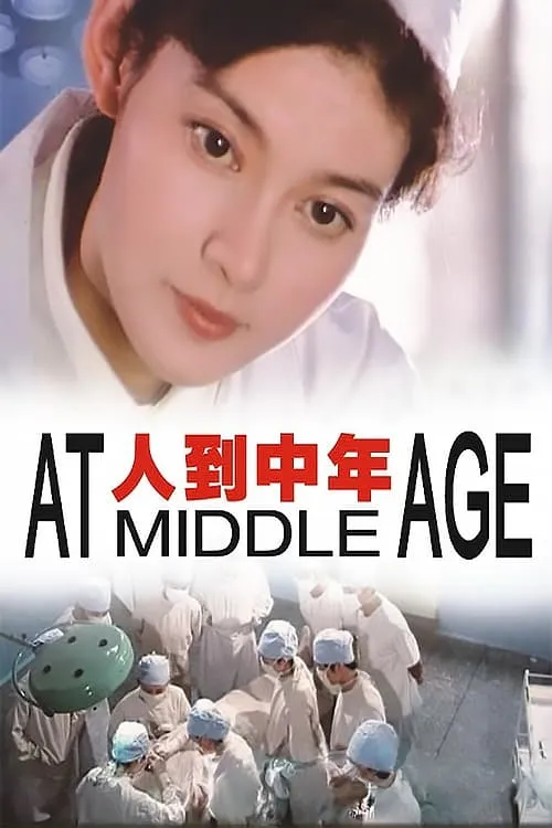 At Middle Age (movie)