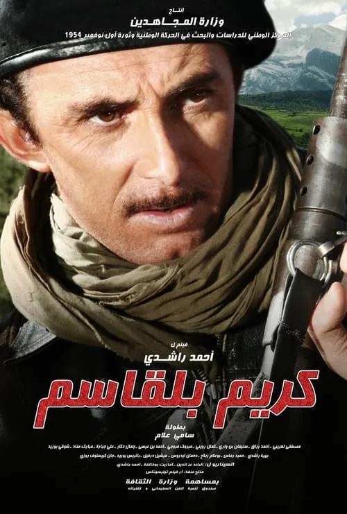 Krim Belkacem (movie)