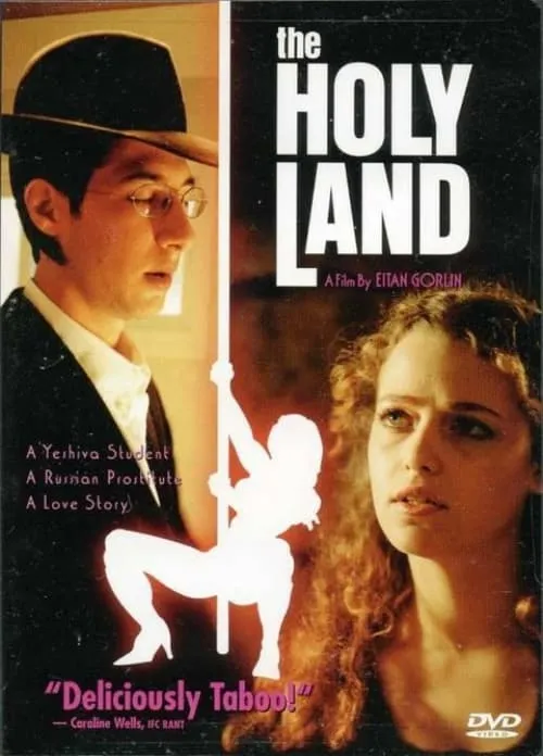 The Holy Land (movie)