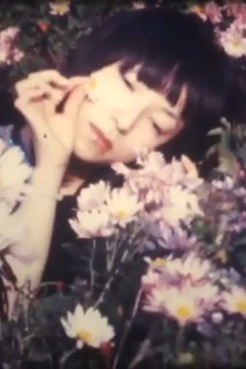 Chrysanthemum Inspiration (movie)