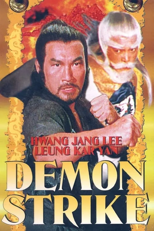 Demon Strike (movie)