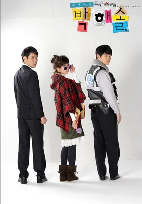 Little Girl Detective (series)