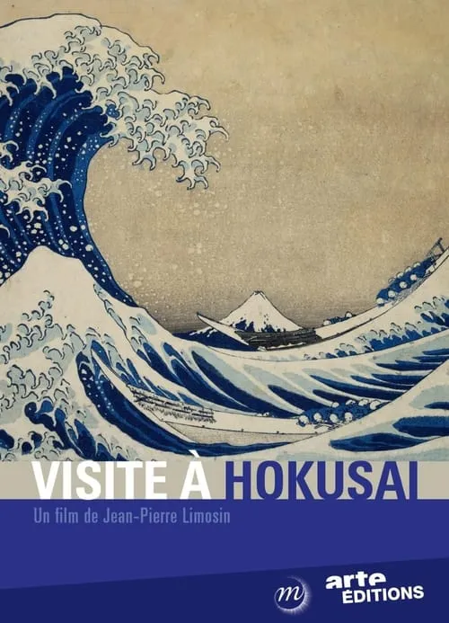 A Visit to Hokusai (movie)