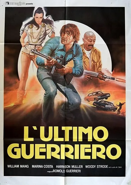 L'ultimo guerriero (фильм)