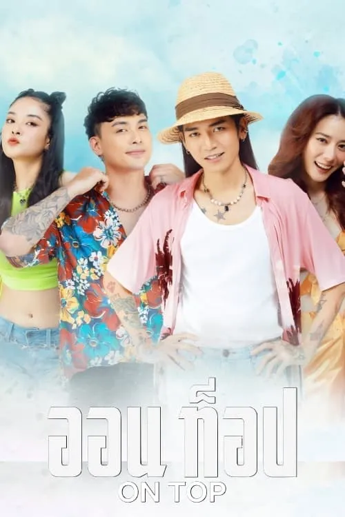 Kèo Trên (movie)