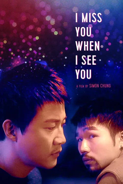 I Miss You When I See You (movie)