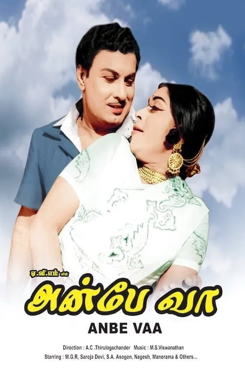 Anbe Vaa (movie)