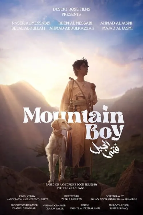 Mountain Boy (фильм)