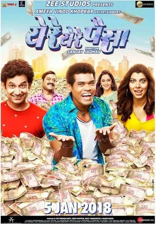 Ye Re Ye Re Paisa (movie)