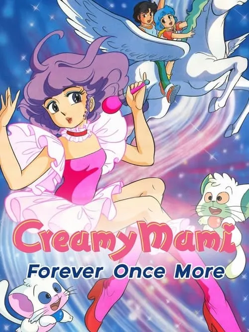 Creamy Mami: Forever Once More (movie)