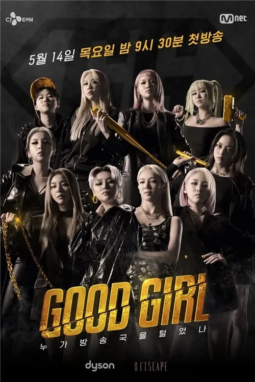 Good Girl (series)