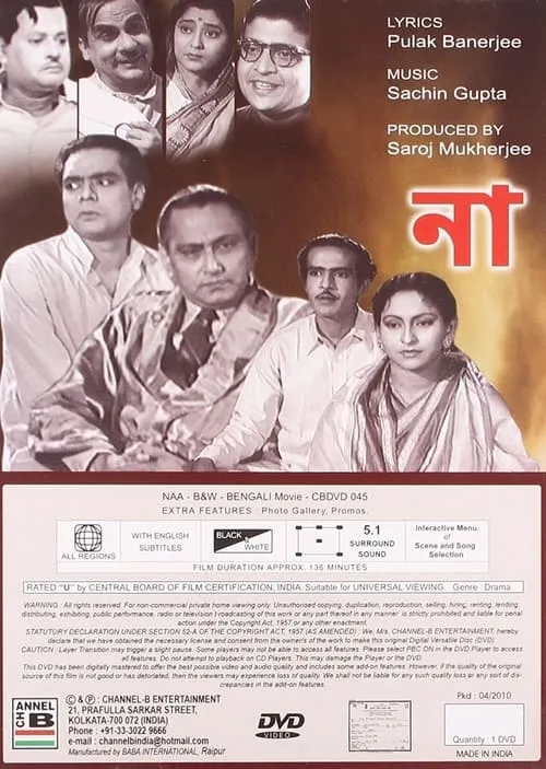 Naa (movie)