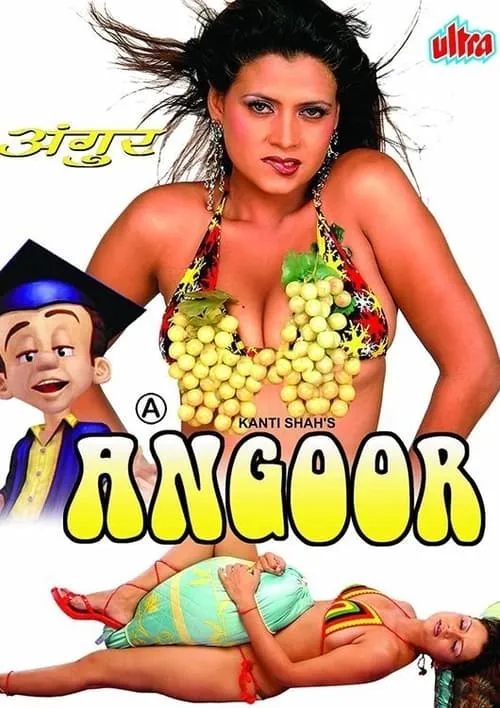 Angoor (movie)