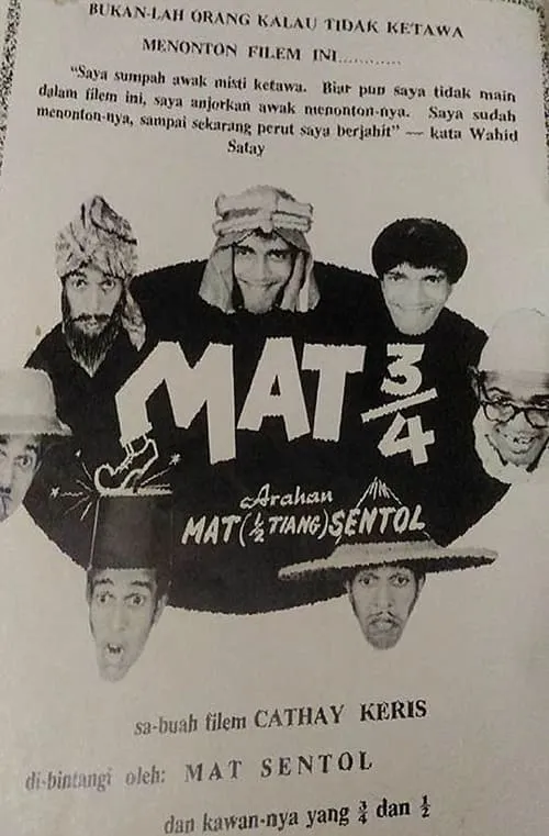 Mat ¾ (Mat Tiga Suku) (фильм)