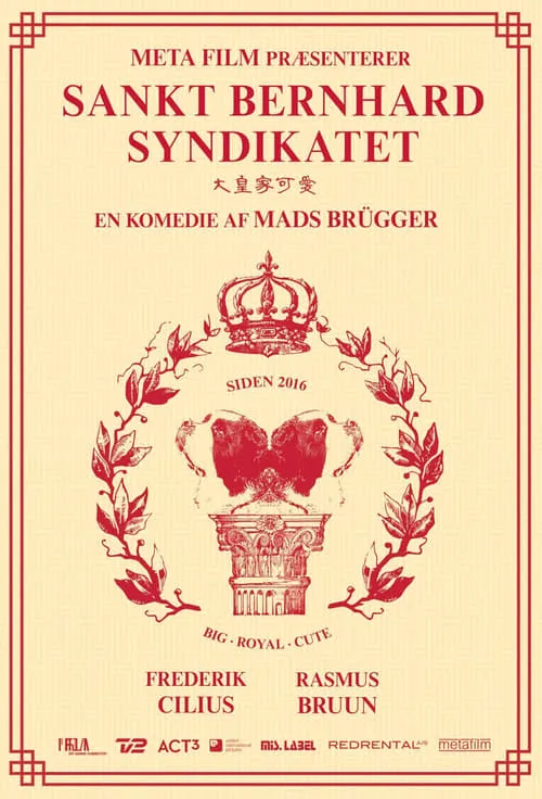 Sankt Bernhard Syndikatet (фильм)