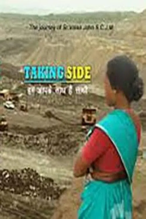 Taking Side (movie)