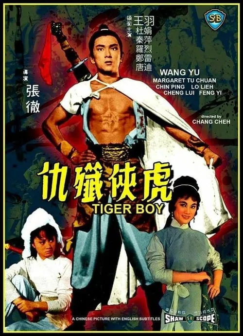 Tiger Boy (movie)