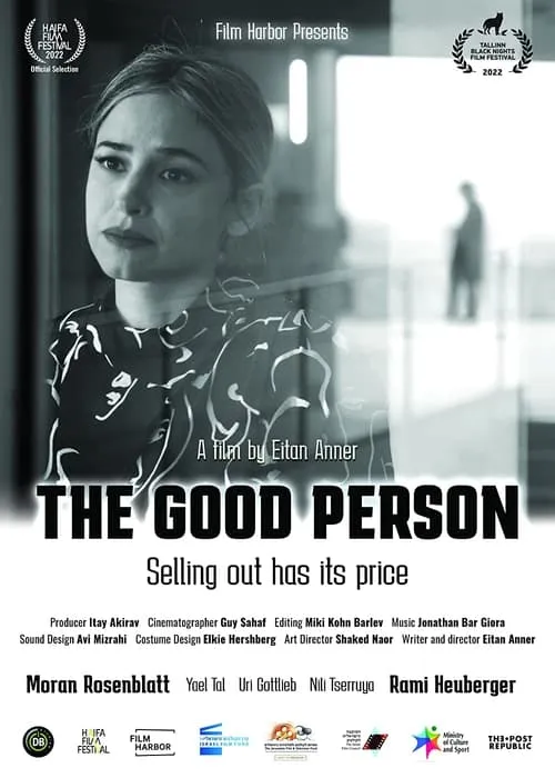 The Good Person (movie)