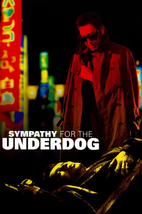 Sympathy for the Underdog (movie)