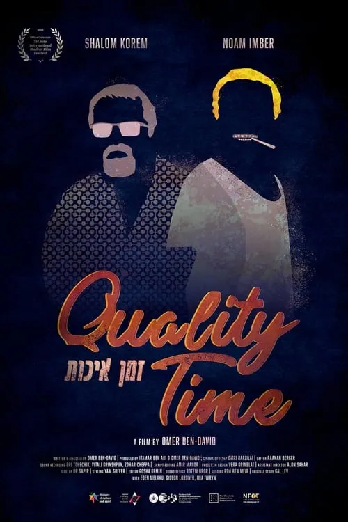 Quality Time (movie)