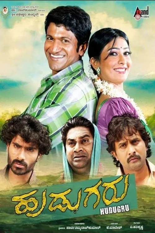 Hudugaru (movie)