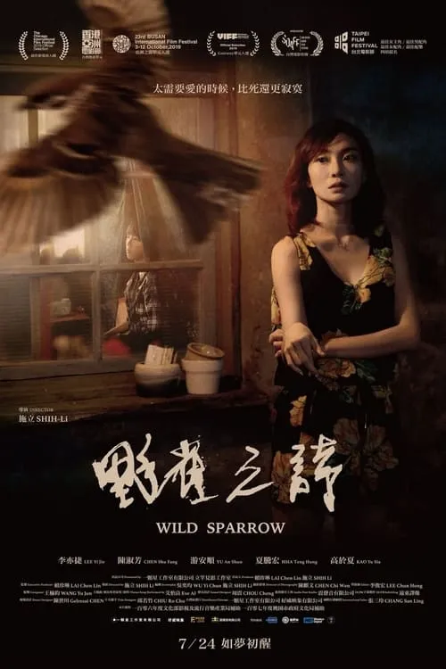 Wild Sparrow (movie)