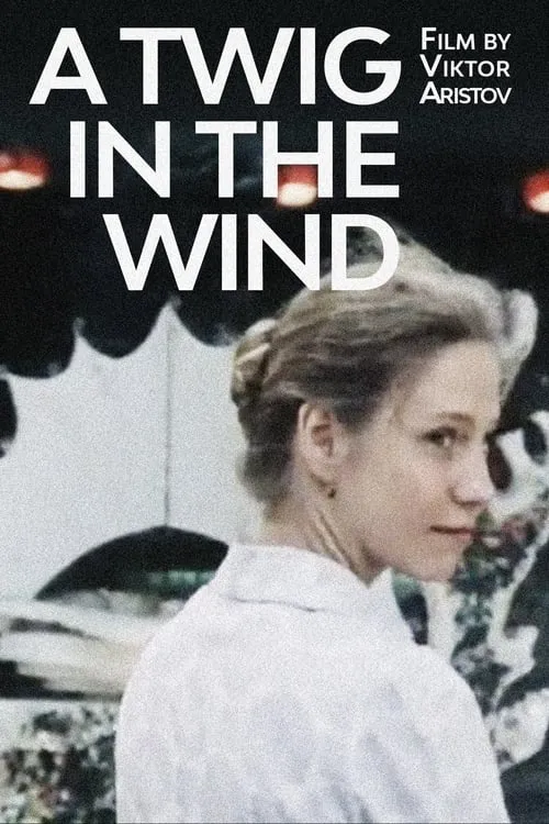 A Twig in the Wind (movie)