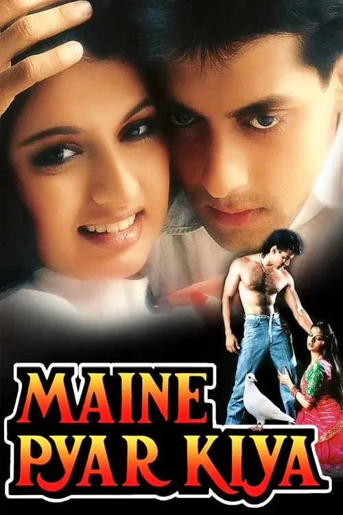 Maine Pyar Kiya (movie)