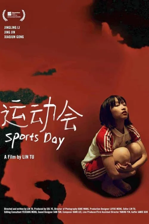 Sports Day (movie)